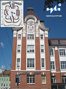 Стрелочные часы